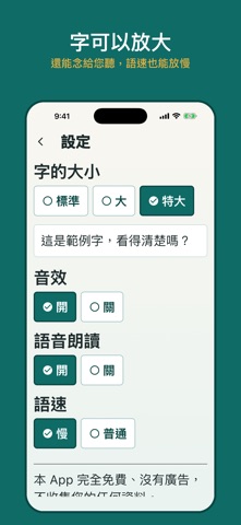 樂活益智 스크린샷 5