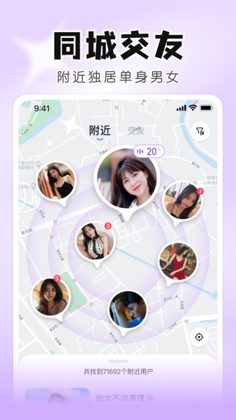 【图】知聊-一对一视频聊天匹配交友(截图2)