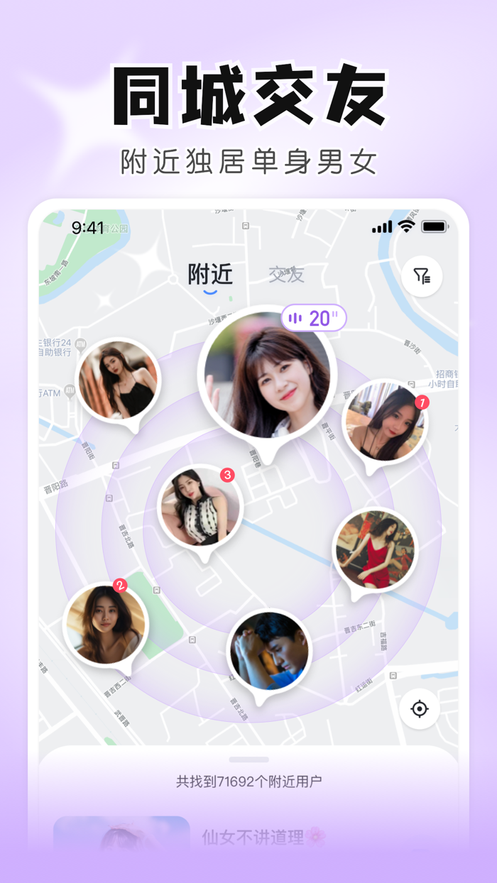知聊-一对一视频聊天匹配交友约会软件