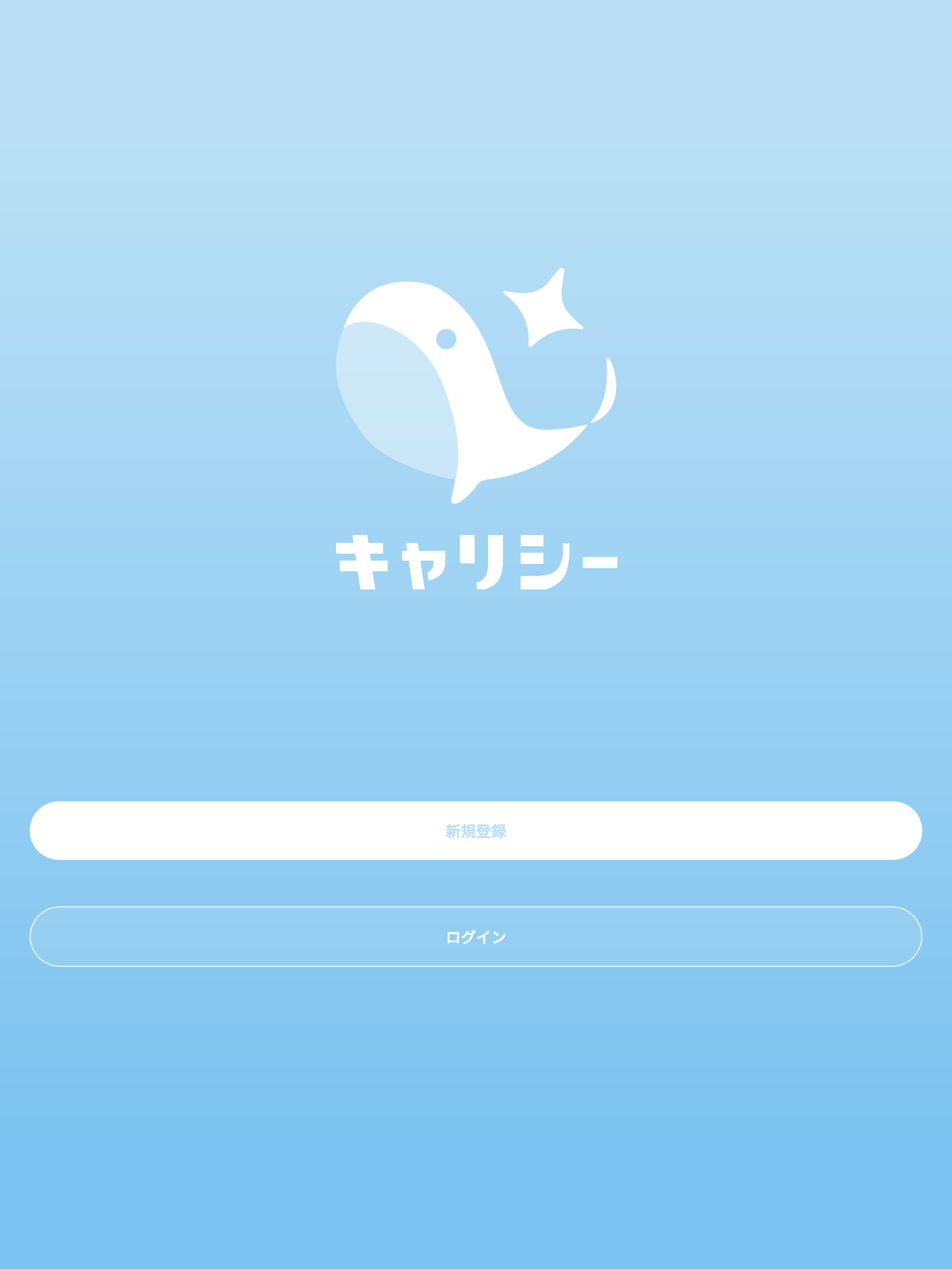 キャリシー screenshot 9