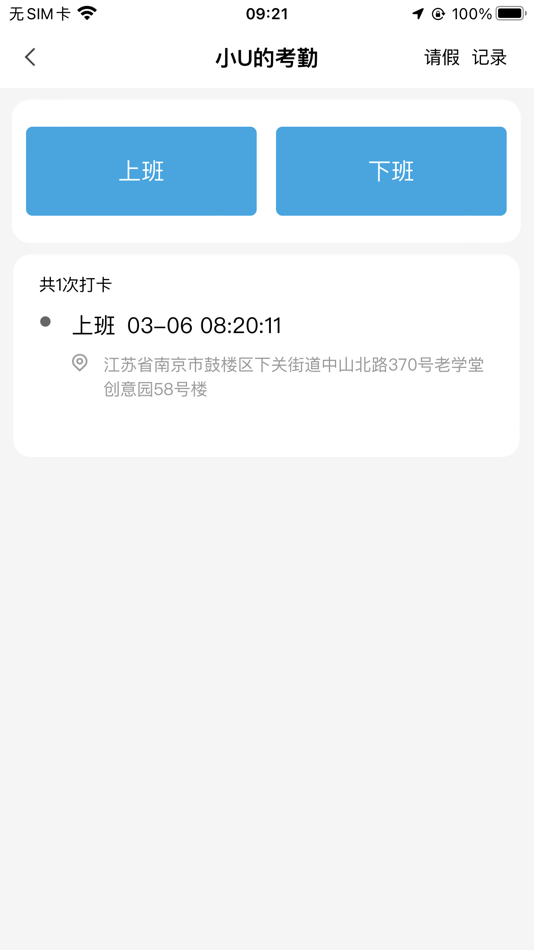#5. 智慧监理（通信版） (iOS) Által: 江苏基久网络科技有限公司