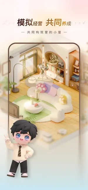 EVE – AI 伴侣 iPhone screenshot 6