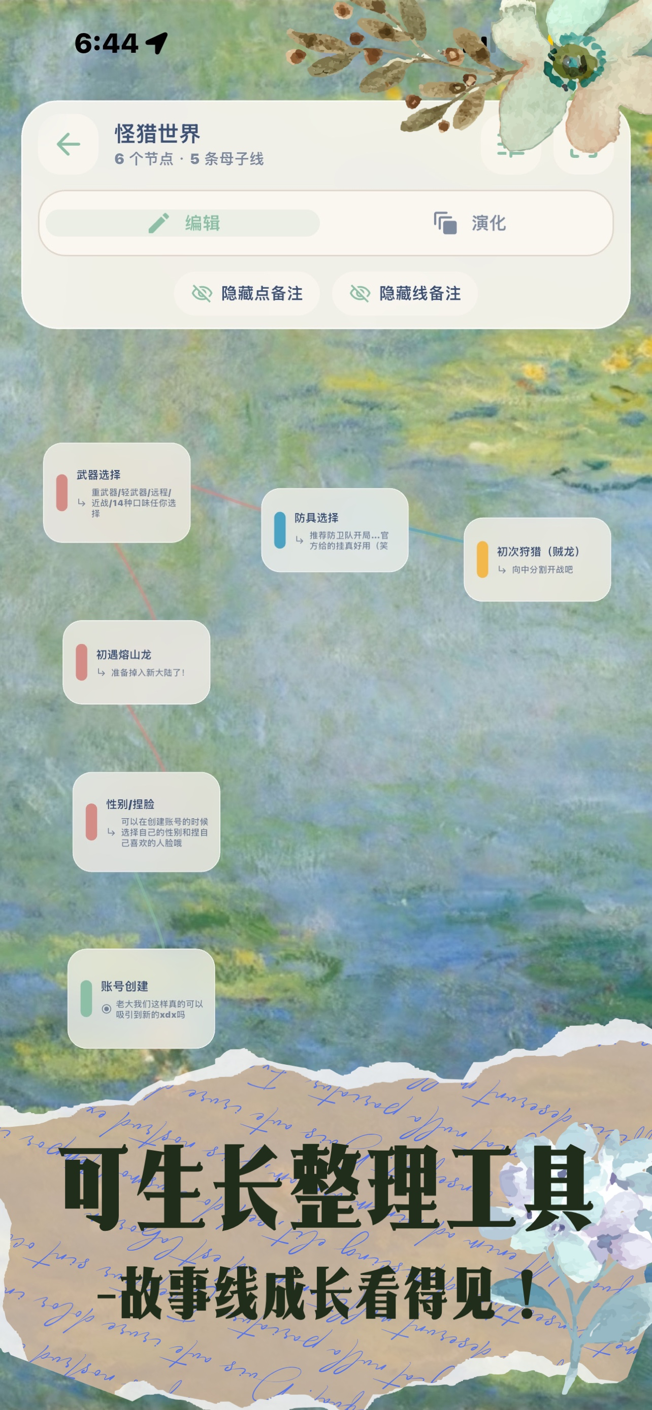 小森邻OCity screenshot 6