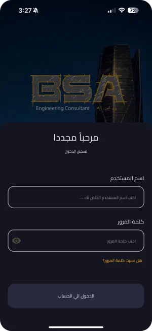 BSA screenshot 1