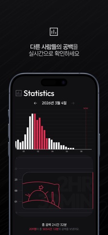 당밤공 screenshot