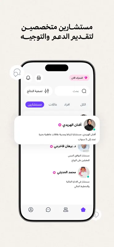 ملكة: للباحثين عن شريك الحياة screenshot 10 of 10