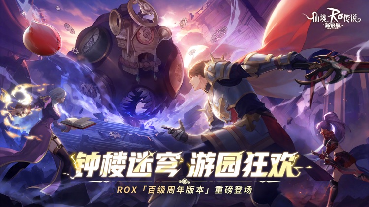 仙境传说：新启航