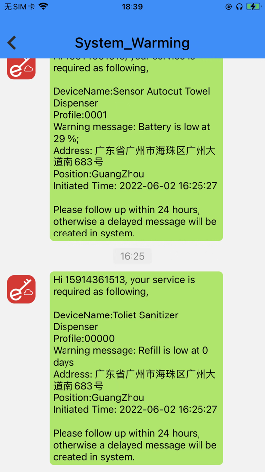 #5. HygieneCloud (iOS) 由: 春华 赖