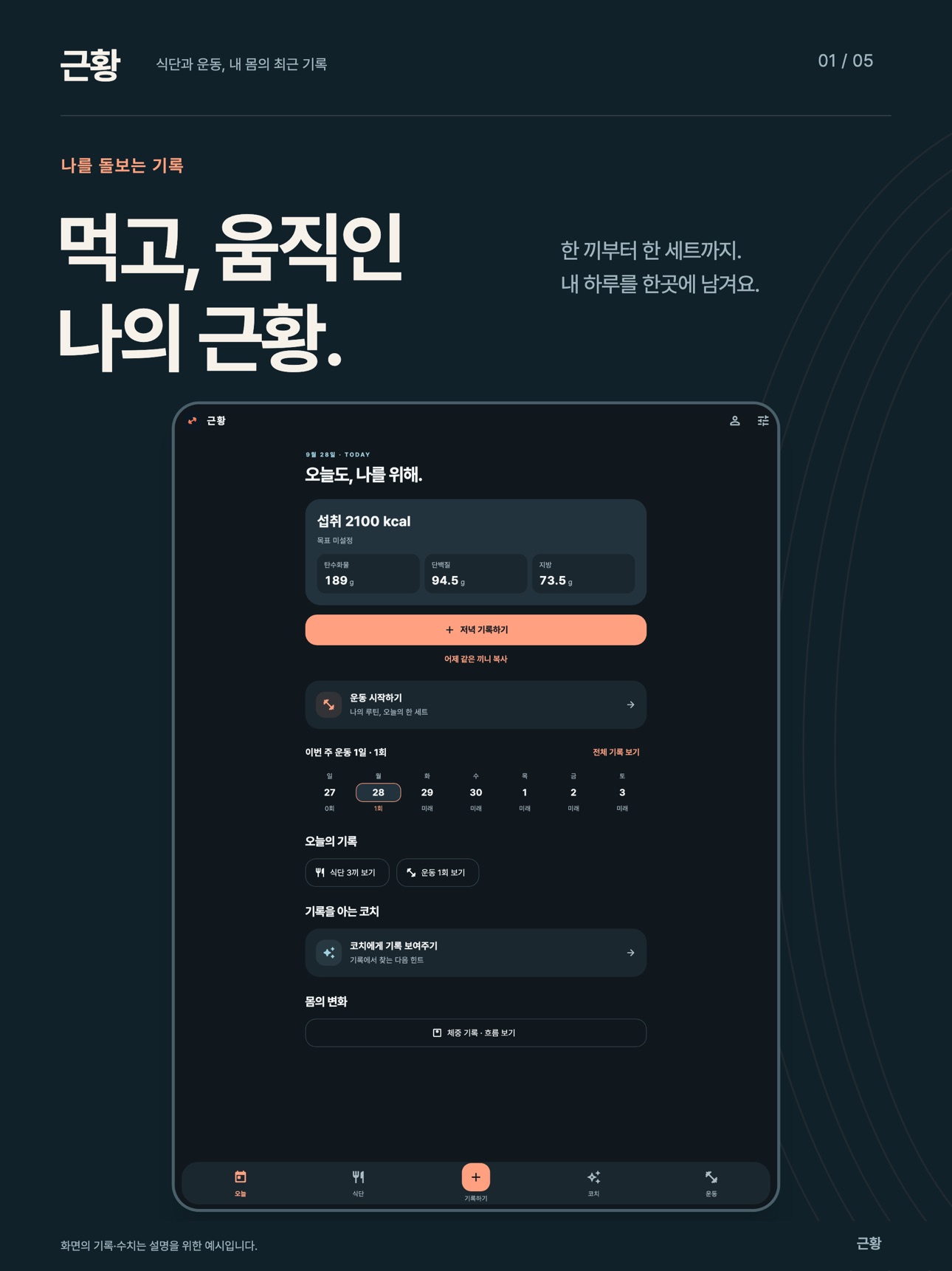 Screenshot 6 of 근황