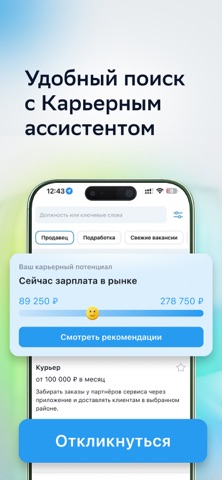 Работа.ру: поиск работы рядом screenshot