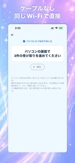 Todokubin screenshot 4