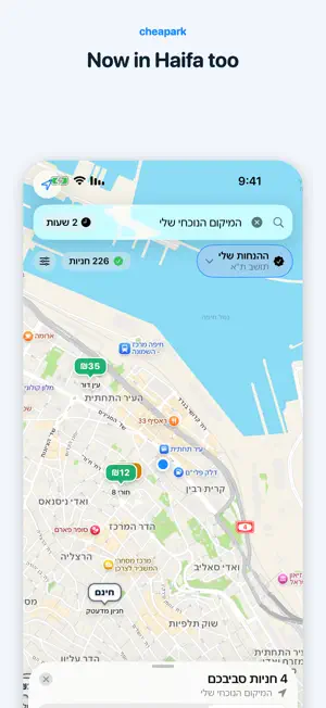 Cheapark: Smart Parking screenshot 4