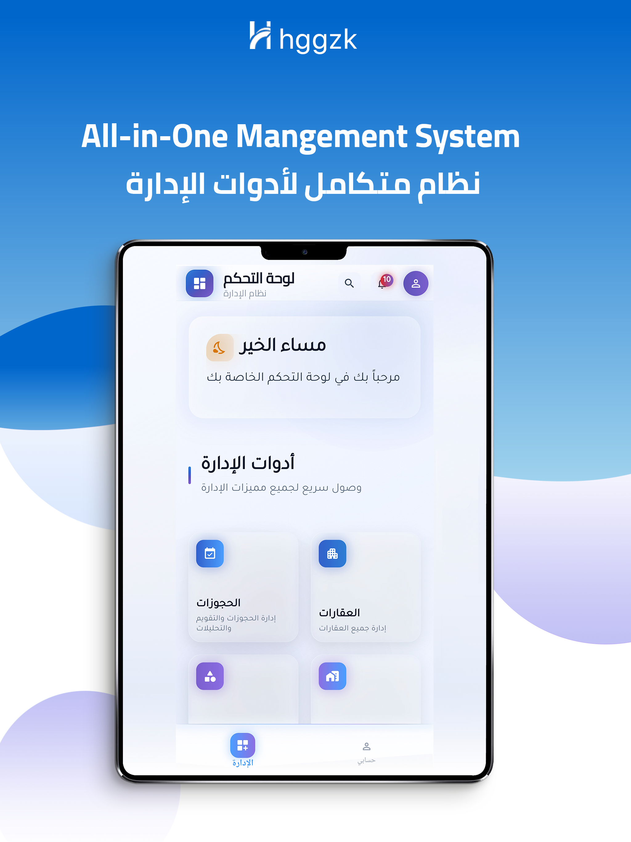 Hggzk Portal | نافذة حجزك screenshot 10