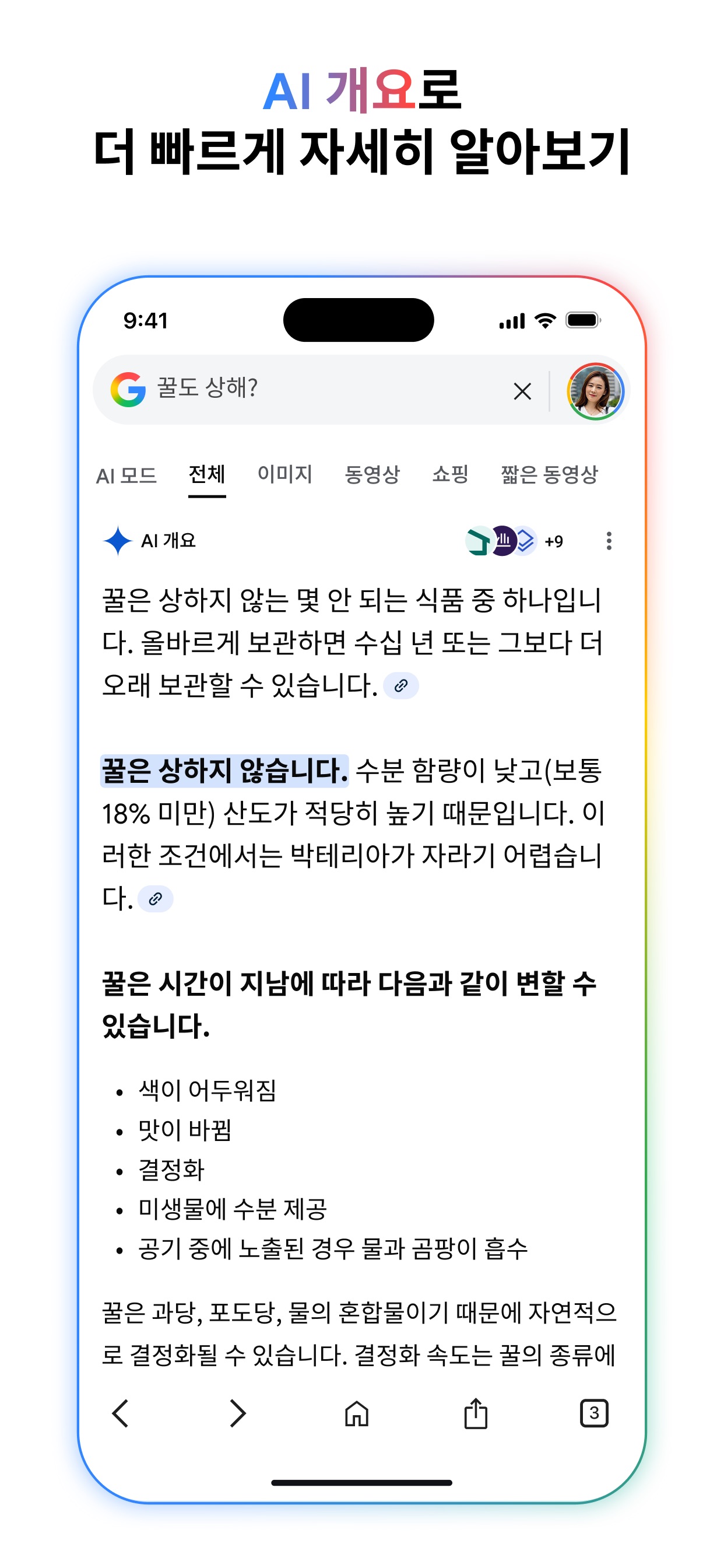 Google - More ways to search 스크린샷 6
