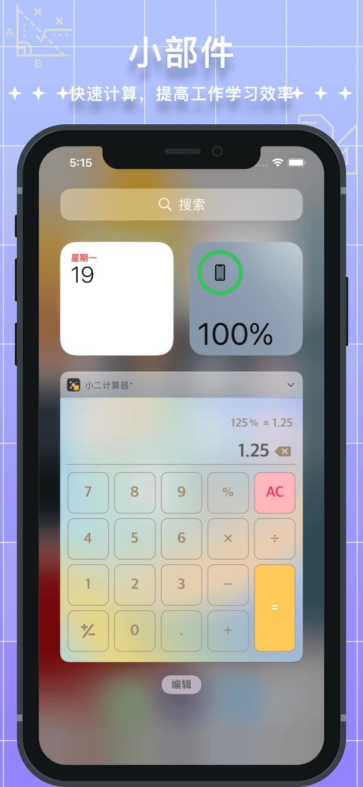 小二计算器Pro - 新版多功能计算机 screenshot 5