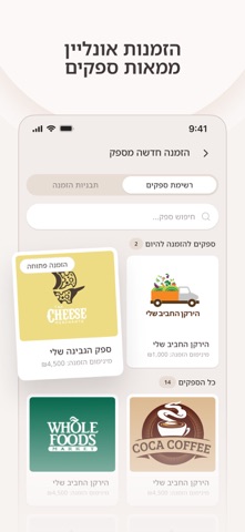 Zestt - עושים טוב למסעדות screenshot