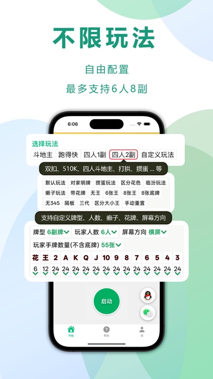 自动记牌器-Poker Card Auto Counter