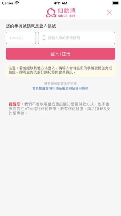 仙桃牌官方商城 screenshot-4