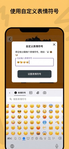 Photo from Emojis - 创作艺术 screenshot
