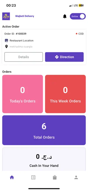 Wajbeti Delivery screenshot 1
