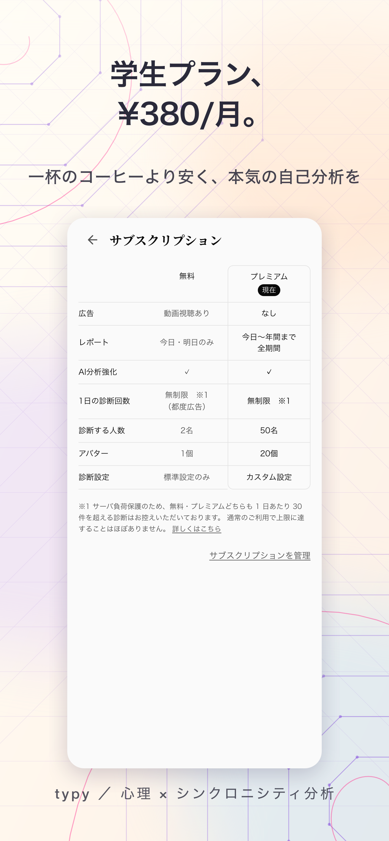 typy - タイピー