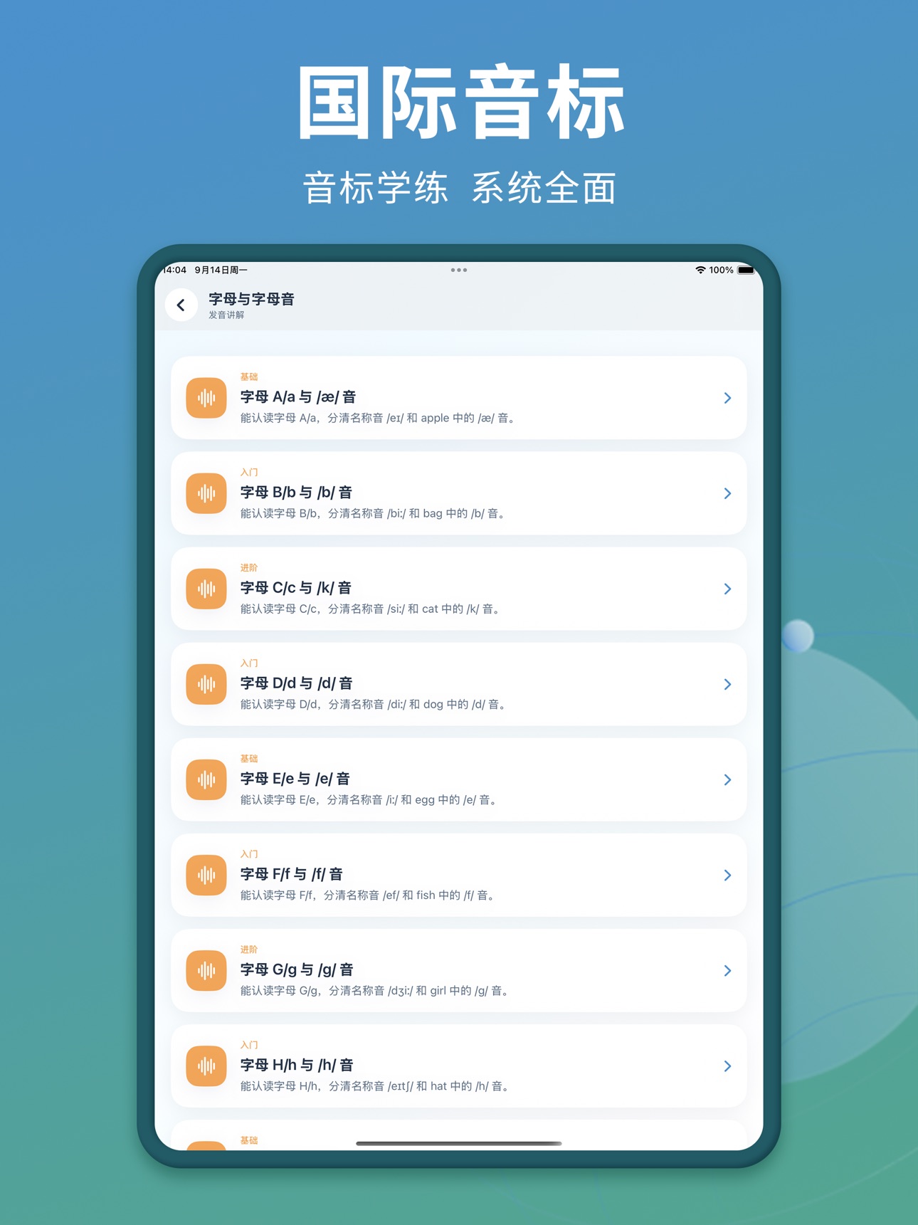 Screenshot 8 of 外研新课标 - 小学英语外研版点读