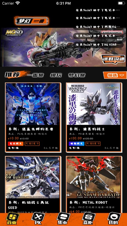 梦幻一番 screenshot-3