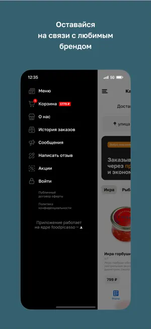ШефПорт screenshot 4