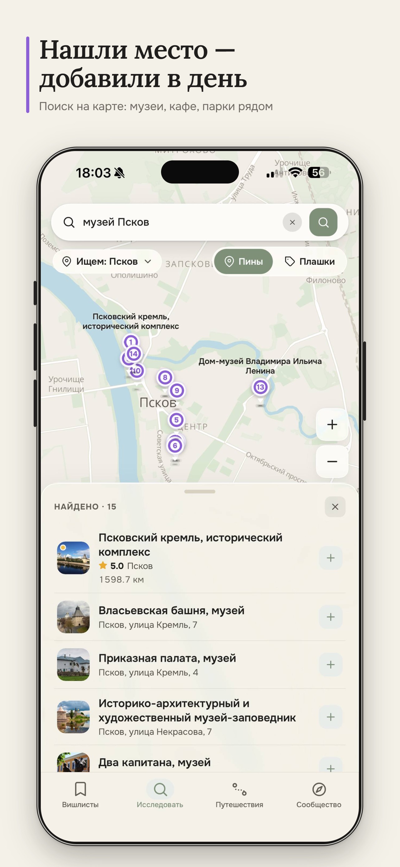Screenshot 6 of Skopa