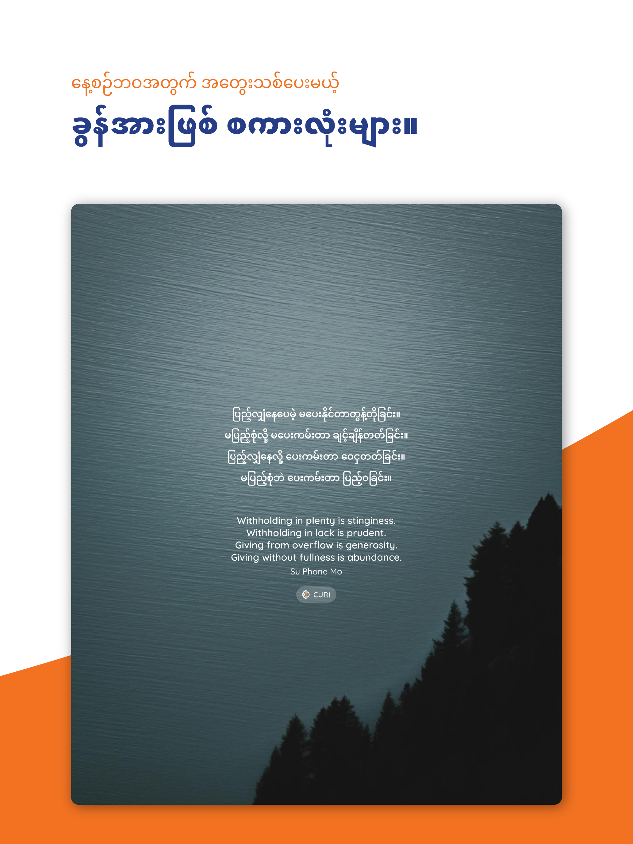 CURI Myanmar