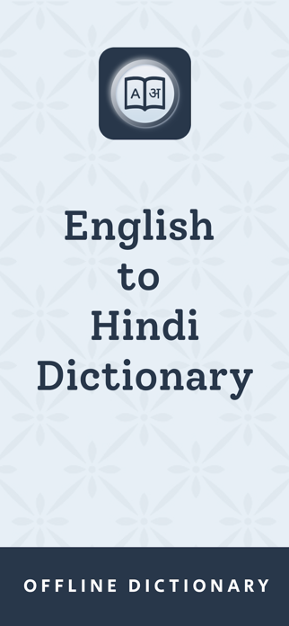 Hindi Dictionary - Translate Screenshot 1 of 8