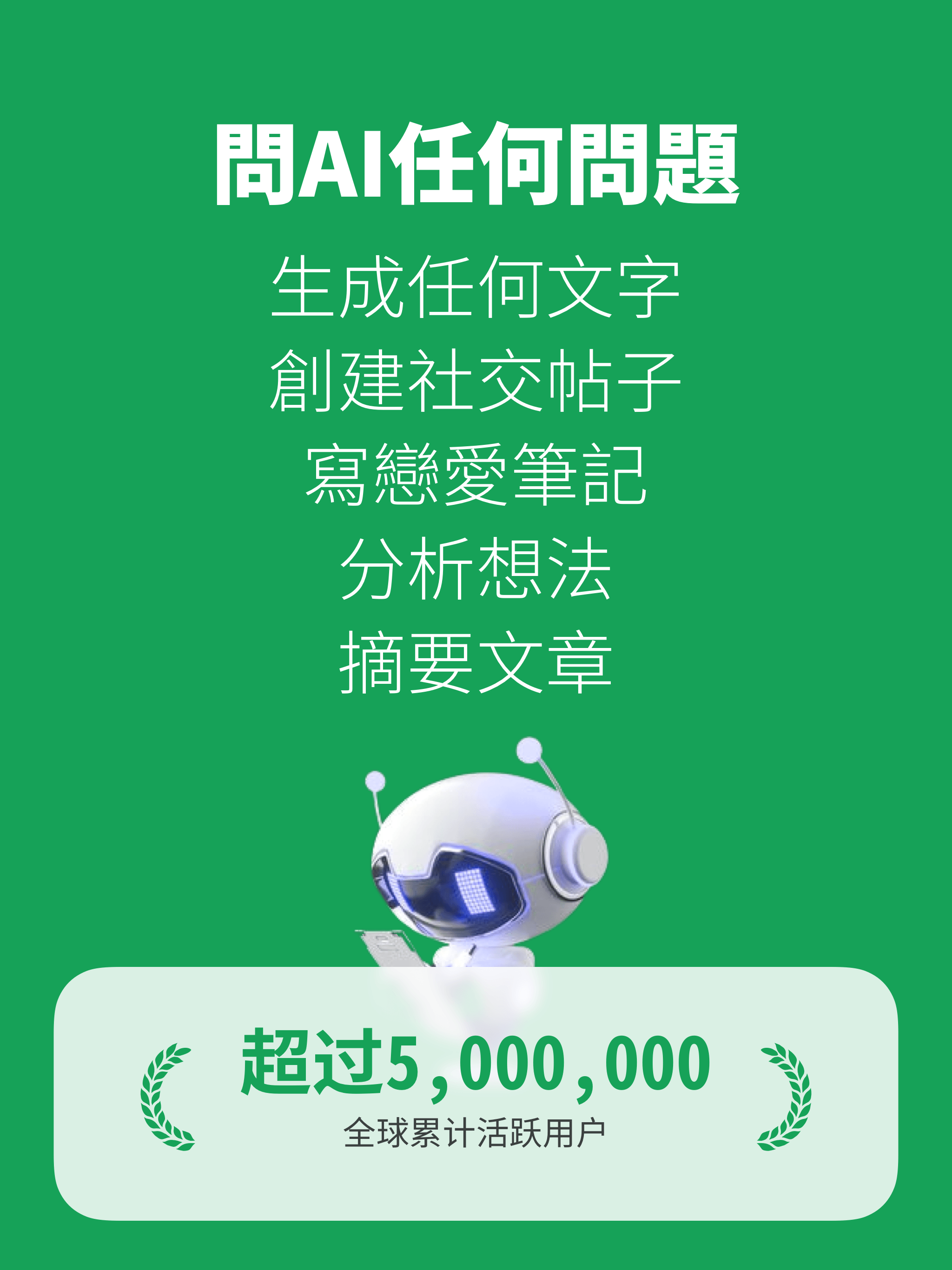 https://is1-ssl.mzstatic.com/image/thumb/PurpleSource211/v4/ea/a3/52/eaa35251-b0d6-0787-ef16-e2ba828889f7/8bc40c6e-2f68-4db7-b88d-ae2249505405__U63a8_U5e7f_U56fe1.png/2048x2732.png
