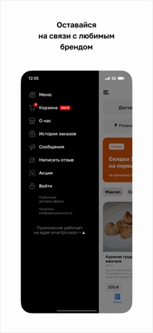 Киранц · Рязань screenshot