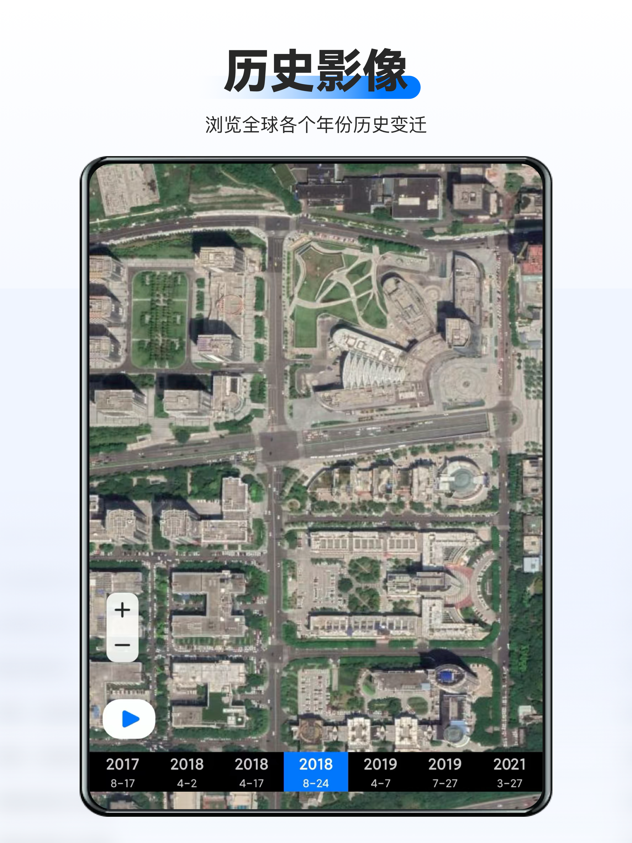 新知卫星地图-路线规划，高清地图导航 screenshot 7