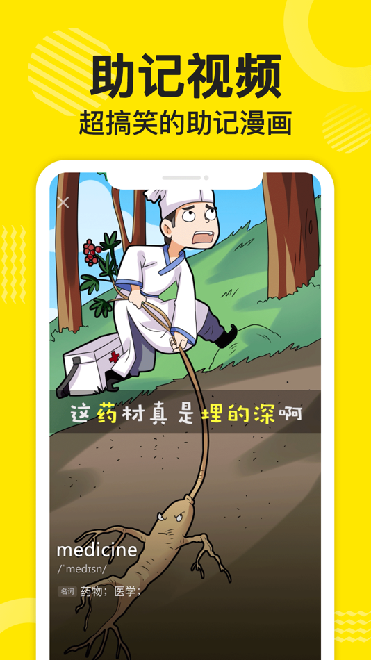 #4. 傻瓜英语-记单词宝藏app (iOS) Podle: Yijie Online Network Technology (Beijing) Co., Ltd