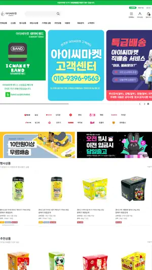 icmaket screenshot 1