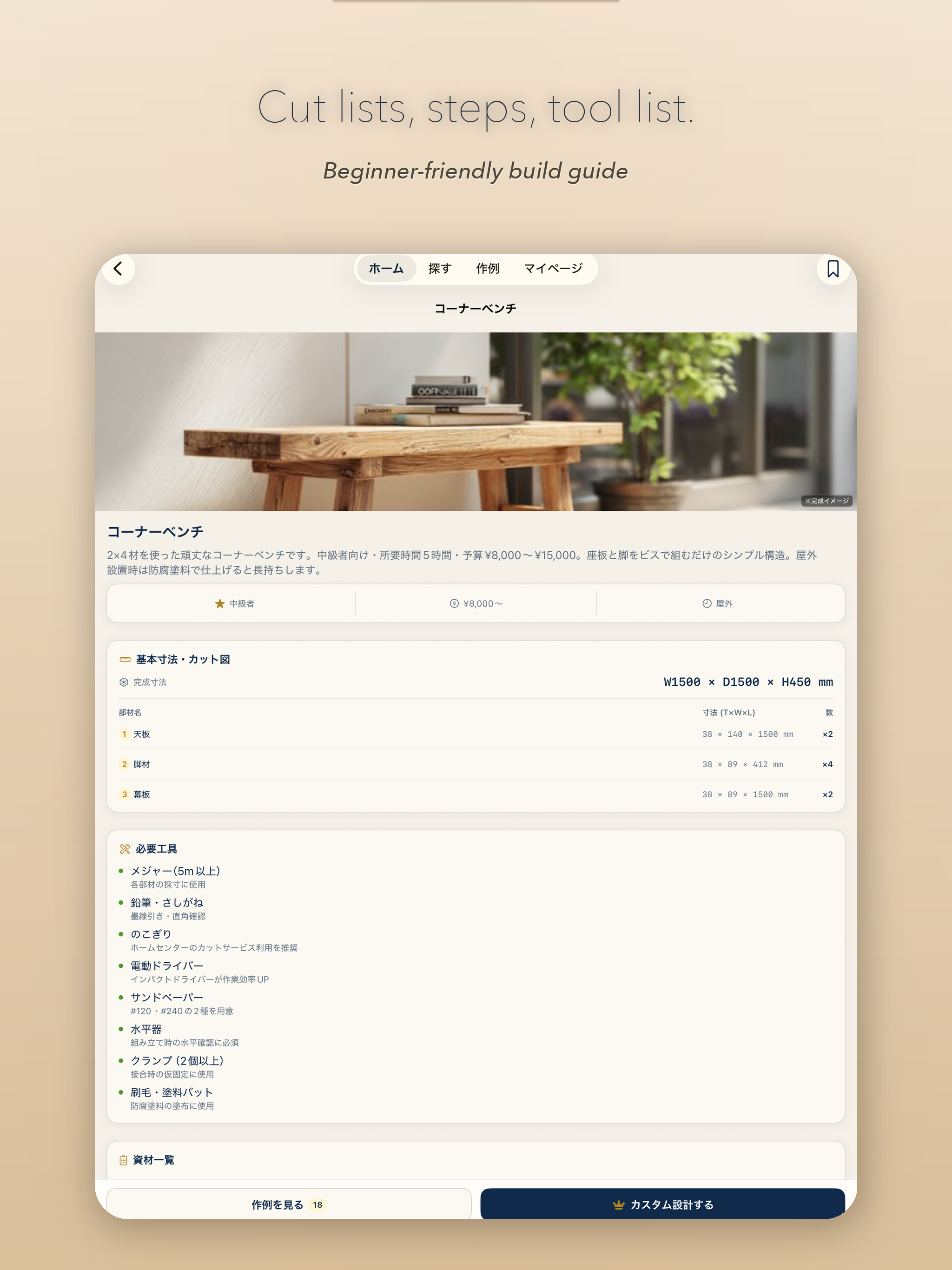 ZUMEN - DIY Blueprint Planner