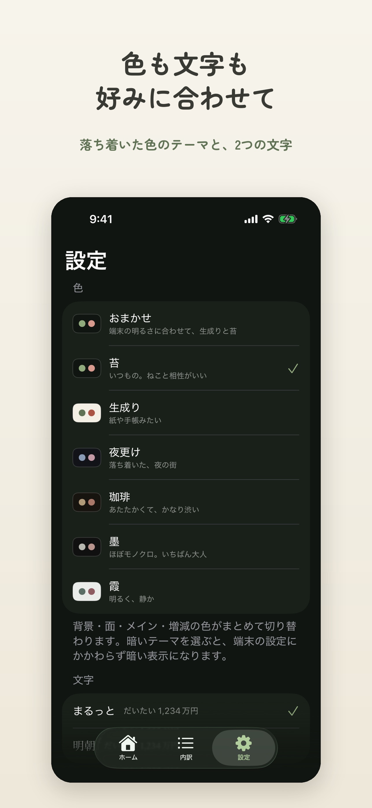 Screenshot 5 of ゆる資産とらっかー