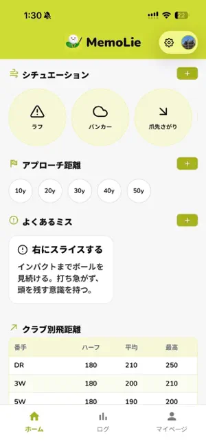 MemoLie/メモリー screenshot 4