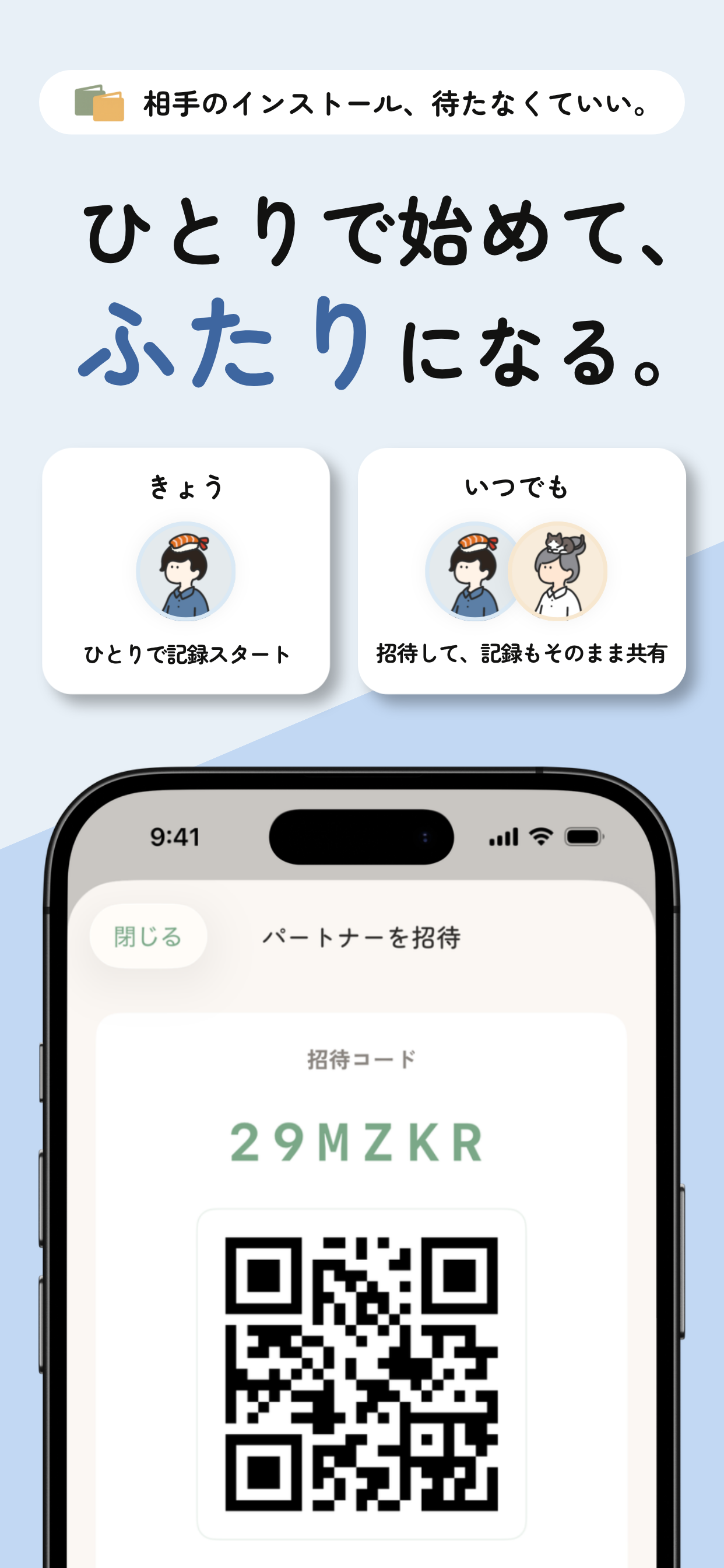 とんとん - 同棲カップルの割り勘・精算・お金管理 screenshot 6