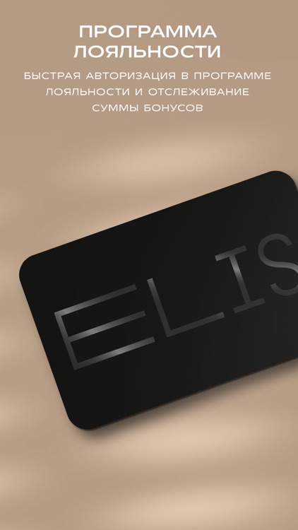 Elis: модная одежда screenshot-5