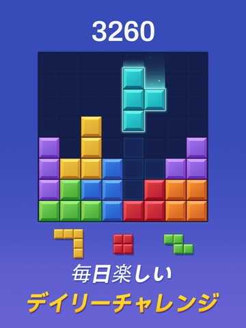 カラーブロック コンボブラスト iPad screenshot 2