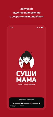 СУШИ МАМА screenshot