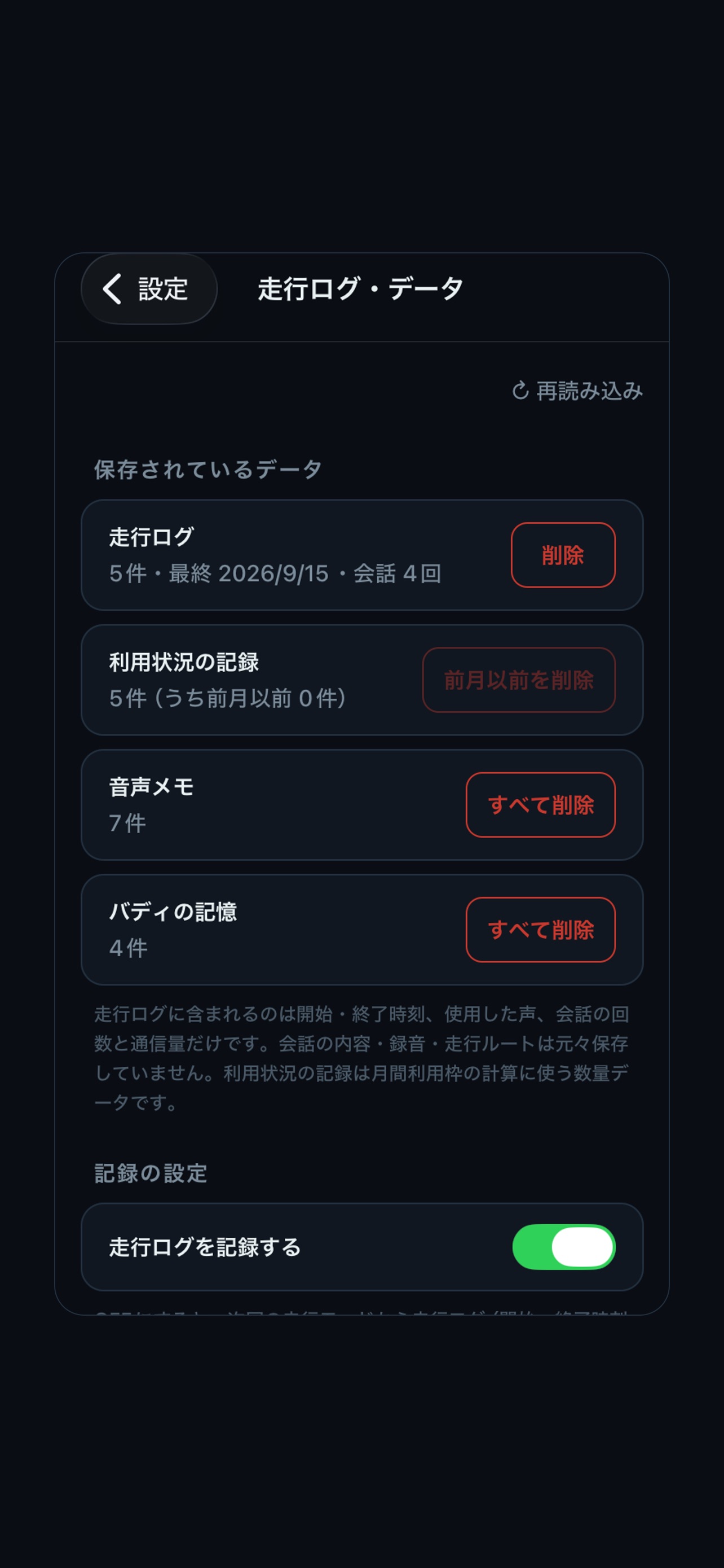 Screenshot 5 of Riding Buddy - ツーリングのAI相棒