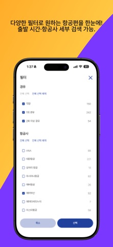에어부산 - 최저가요금검색 screenshot