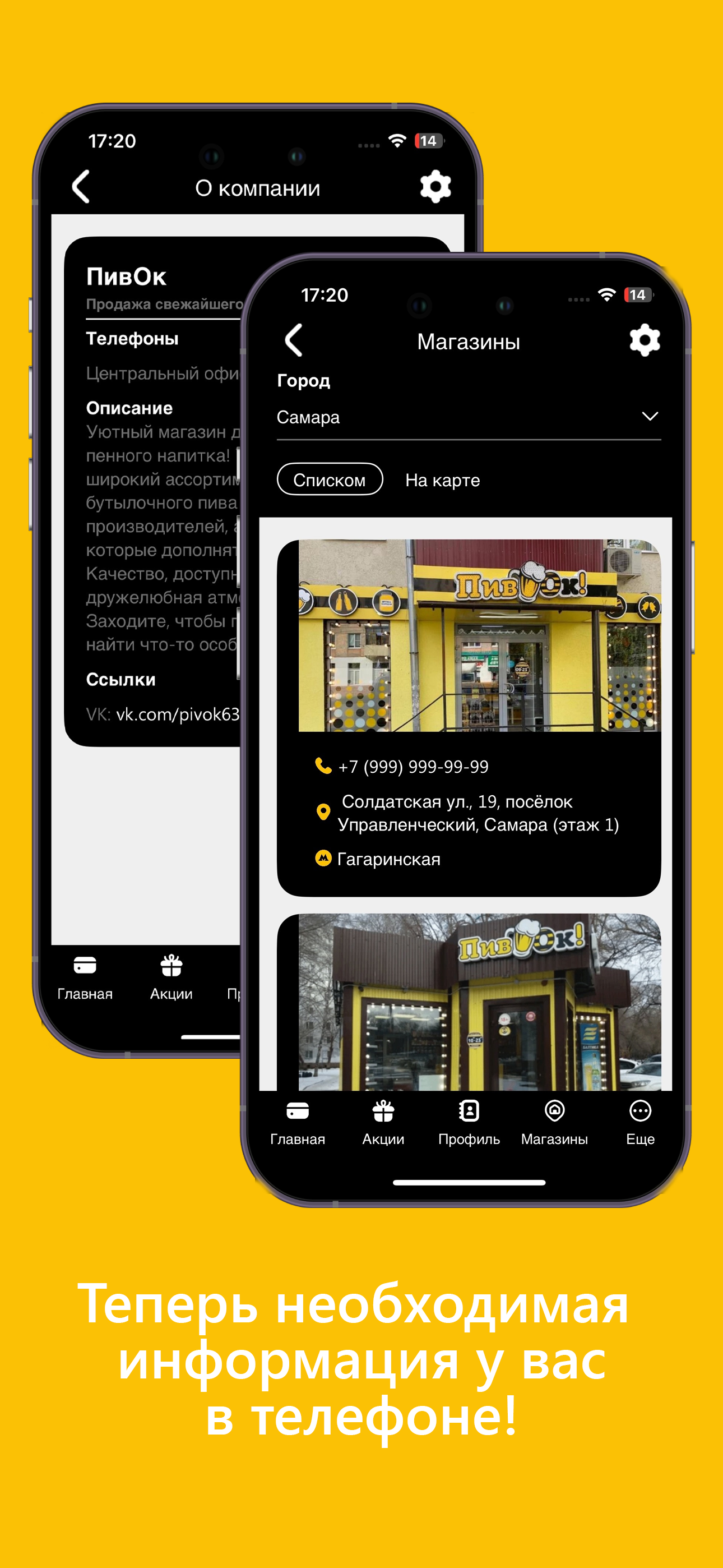 ПивОк screenshot 5