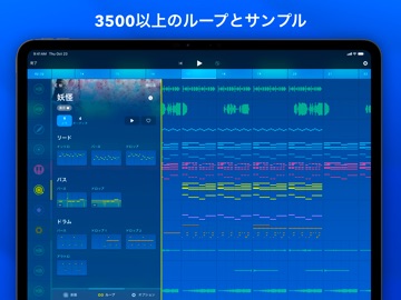 Medly iPad screenshot 5