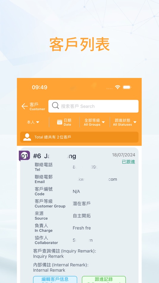 #2. Fresh Vision Admin (iOS) 由: Fresh Vision (HK) Company Limited