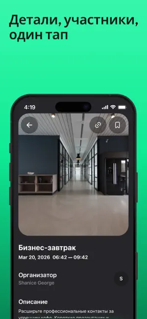 Evently — Найди события рядом screenshot 2