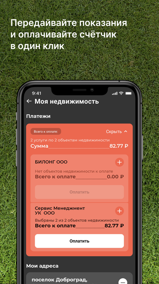 #7. Доброград (iOS) 由: ООО "Управляющая компания Сервис Менеджмент"